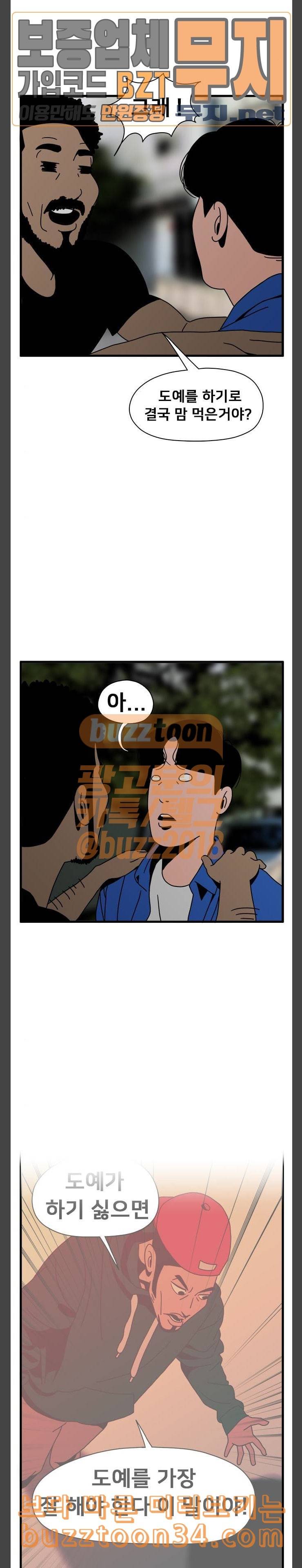 물레 11화 6
