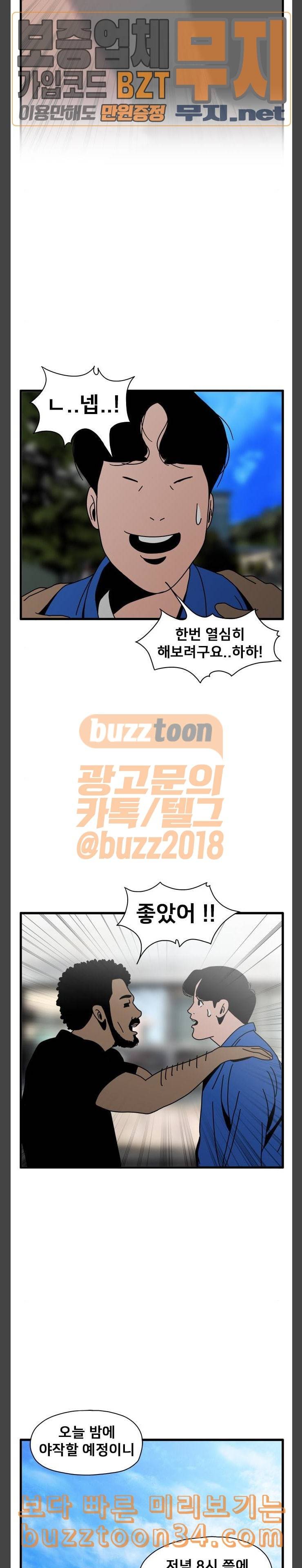물레 11화 7