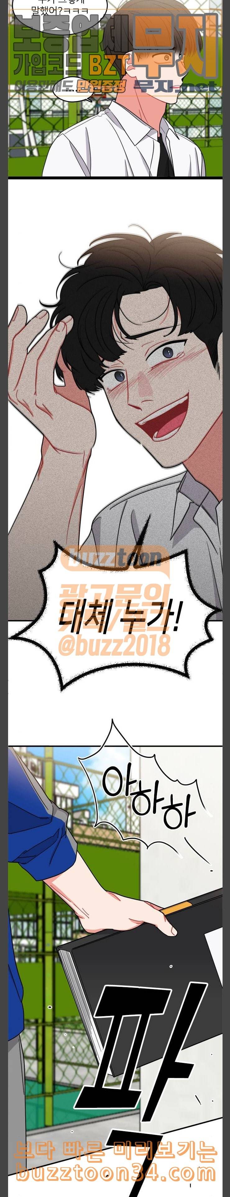 이것도 친구라고 128화 아지랑이 3 17