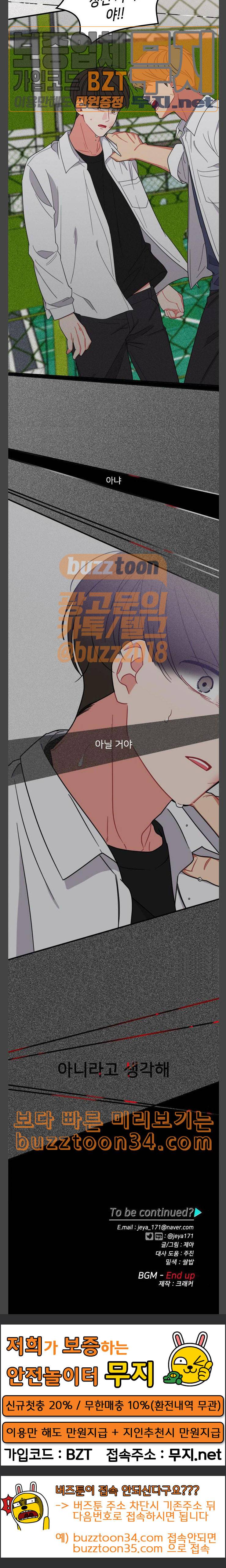 이것도 친구라고 128화 아지랑이 3 22