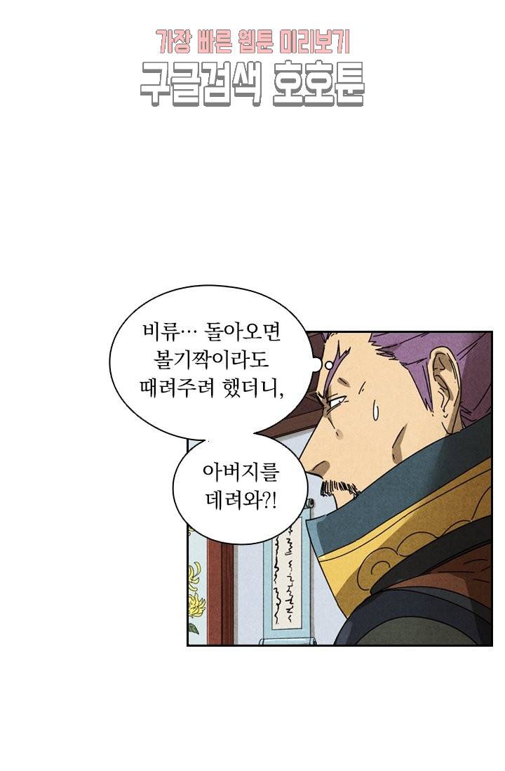 요신기 280화 2