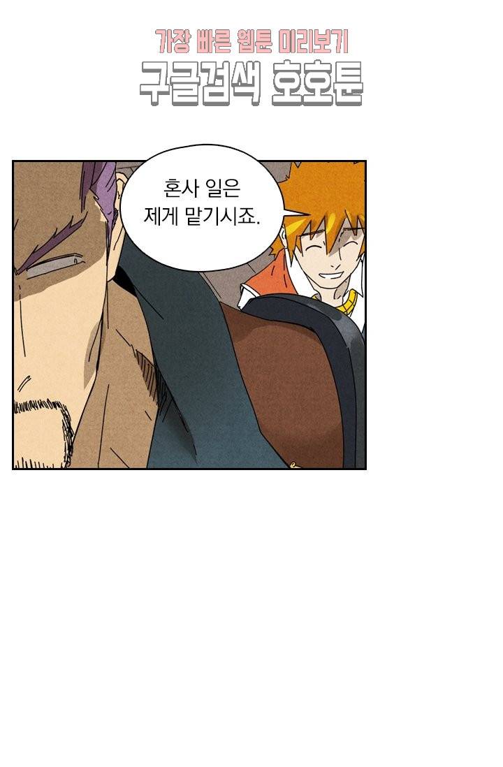 요신기 280화 3