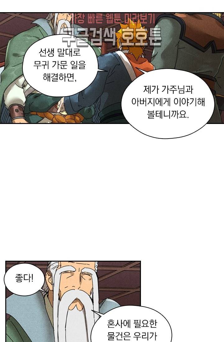 요신기 280화 4
