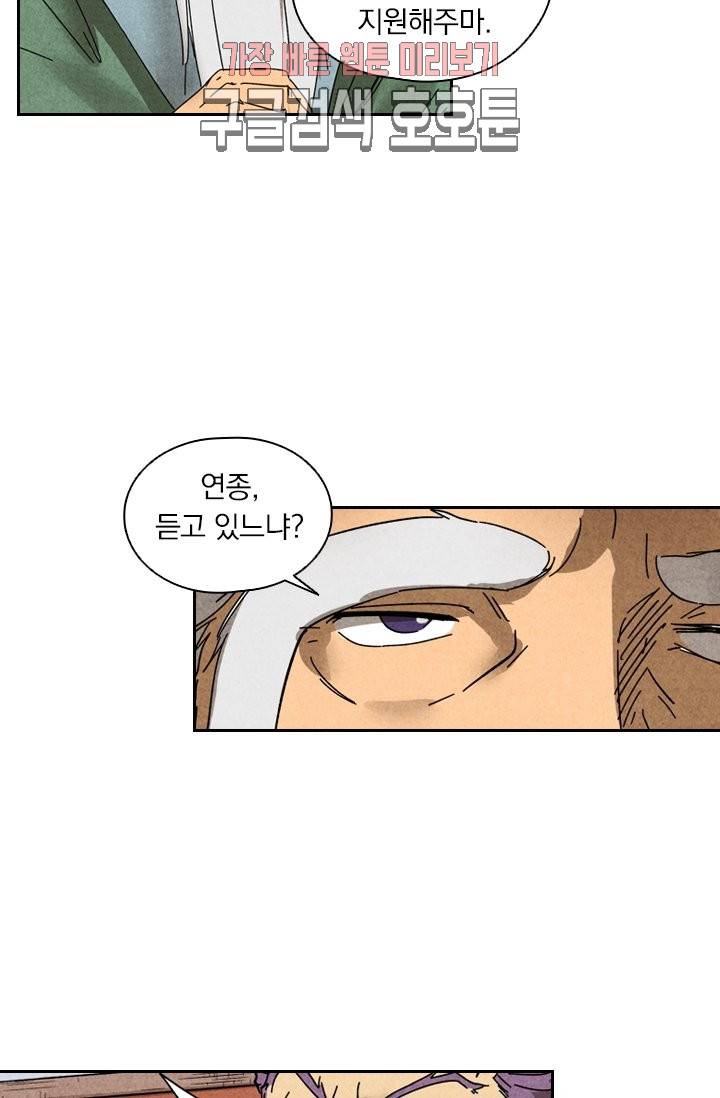 요신기 280화 5