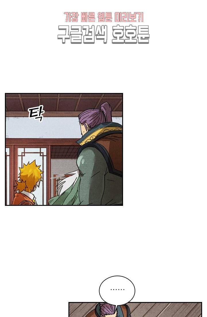 요신기 280화 7