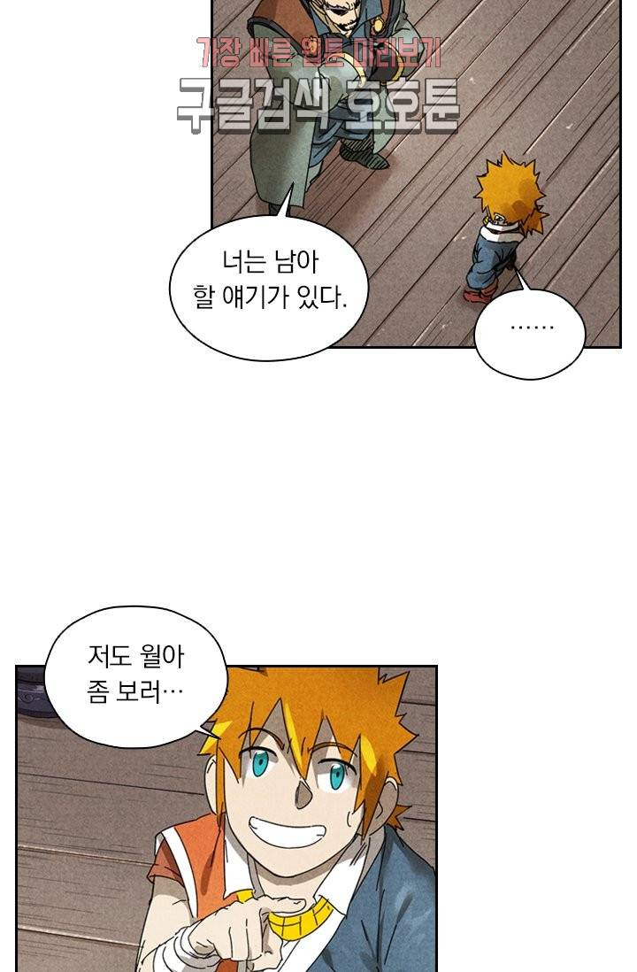 요신기 280화 8