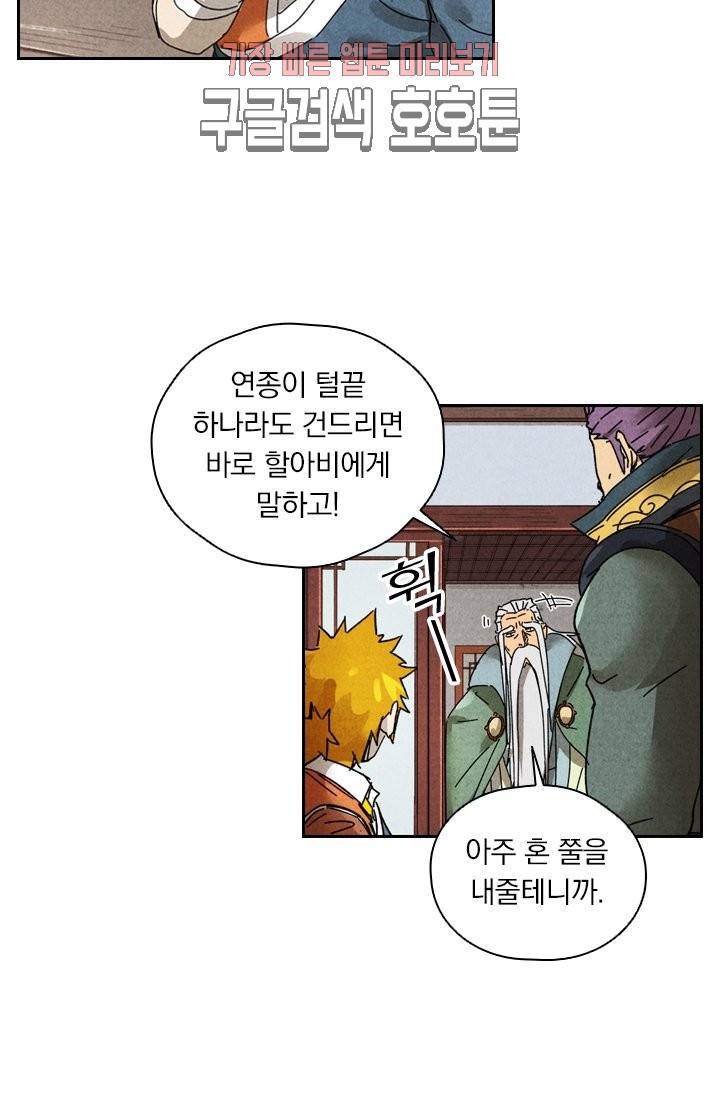 요신기 280화 9