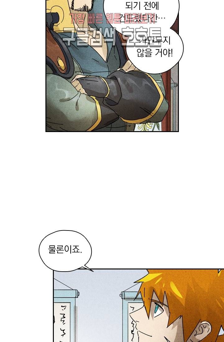 요신기 280화 14