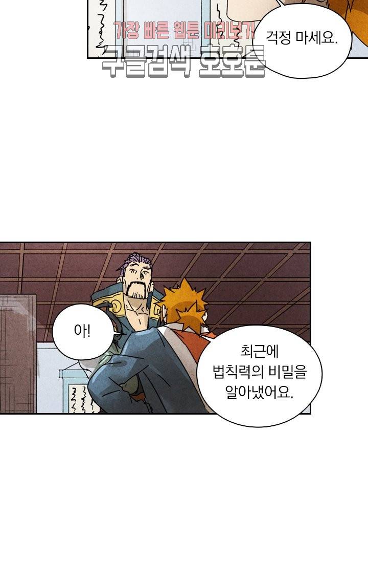 요신기 280화 15