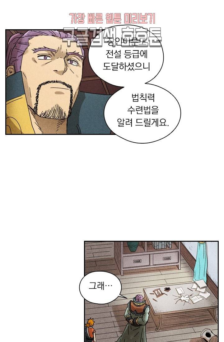 요신기 280화 16