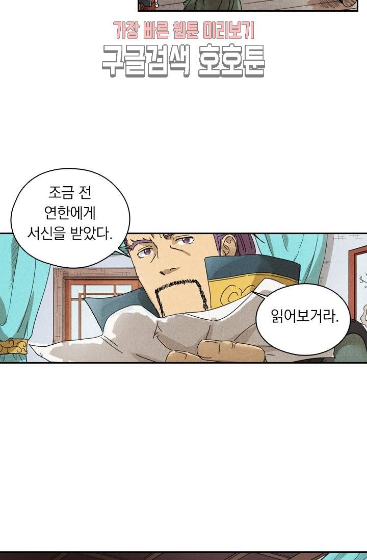 요신기 280화 17