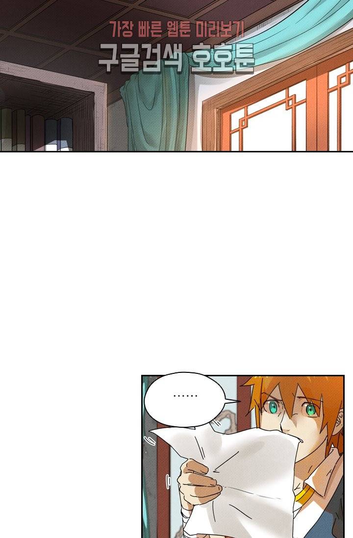 요신기 280화 18
