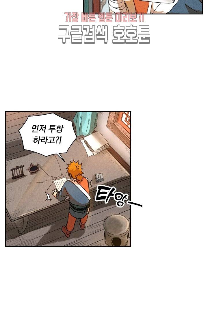 요신기 280화 19