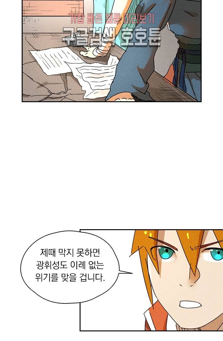 요신기 280화 22