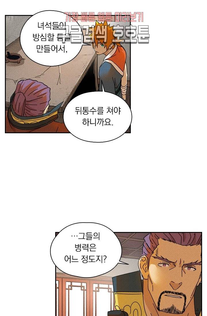 요신기 280화 31