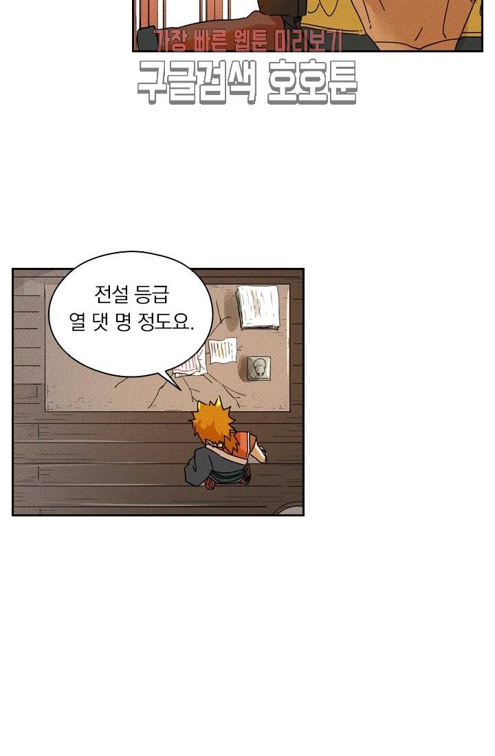 요신기 280화 32