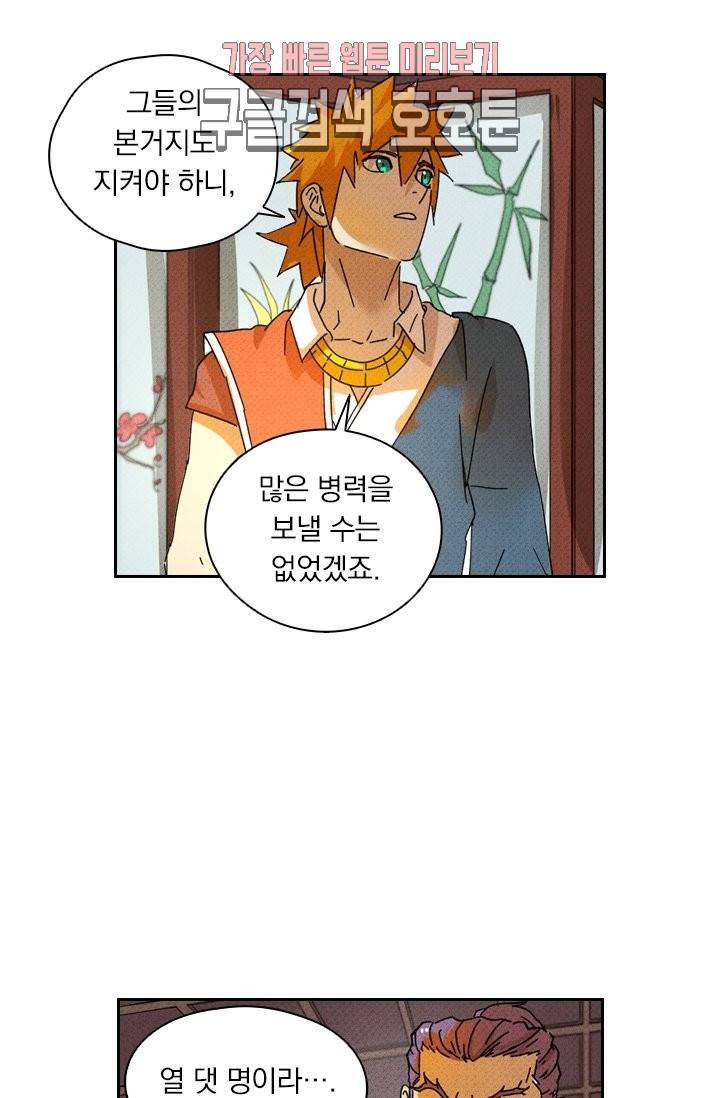 요신기 280화 33