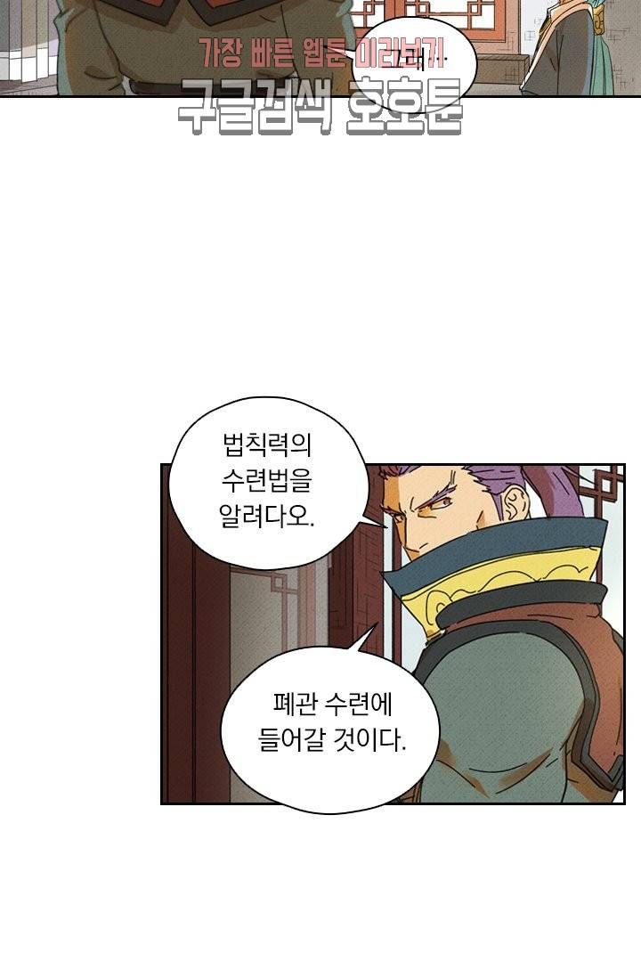 요신기 280화 35