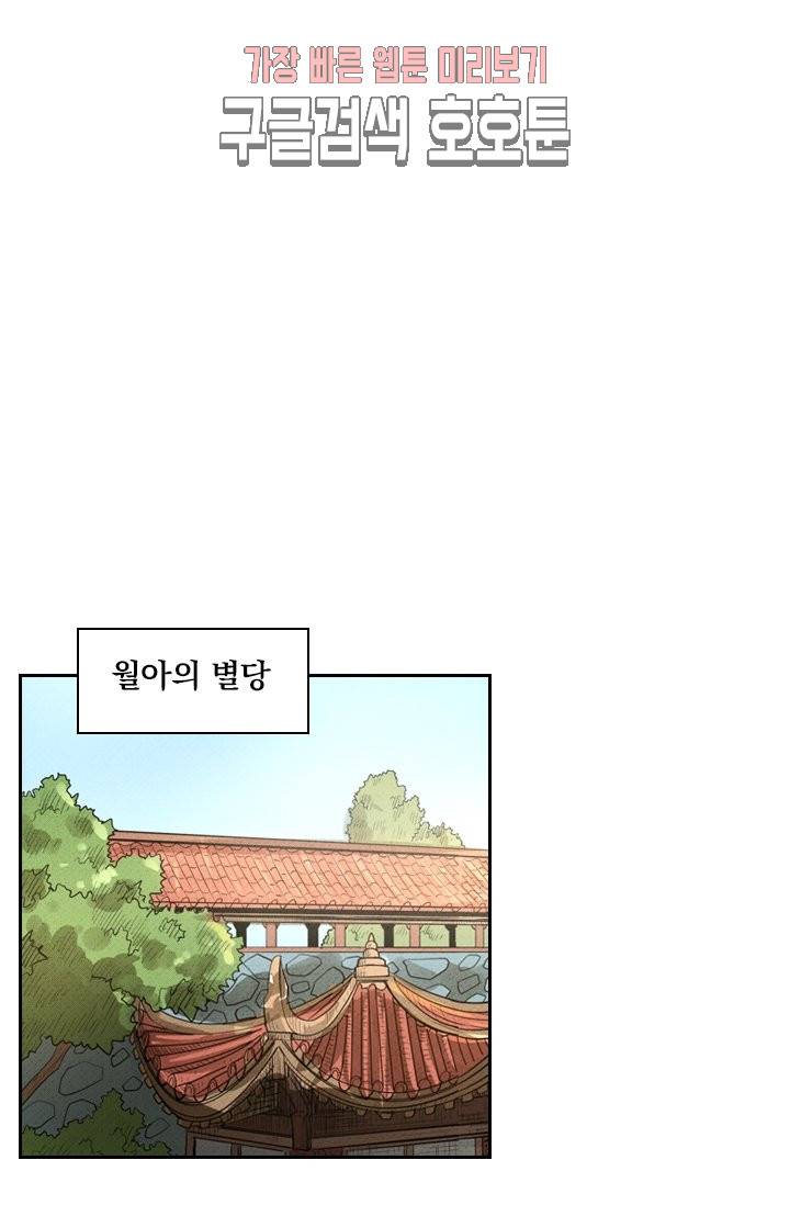 요신기 280화 36