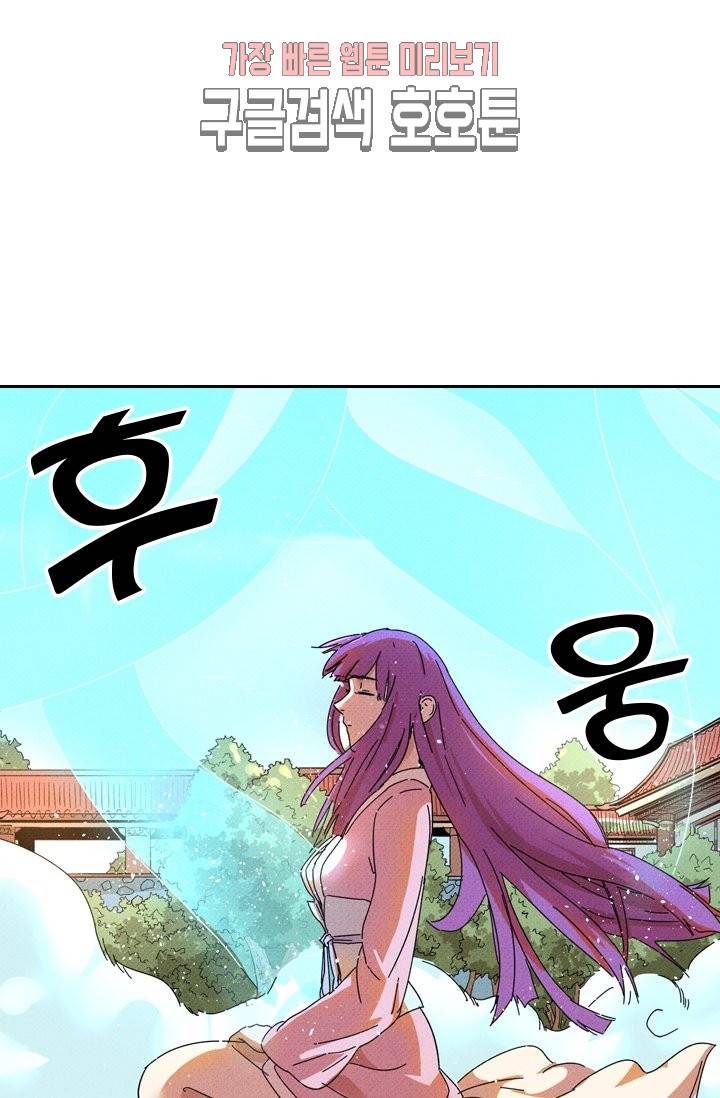 요신기 280화 37