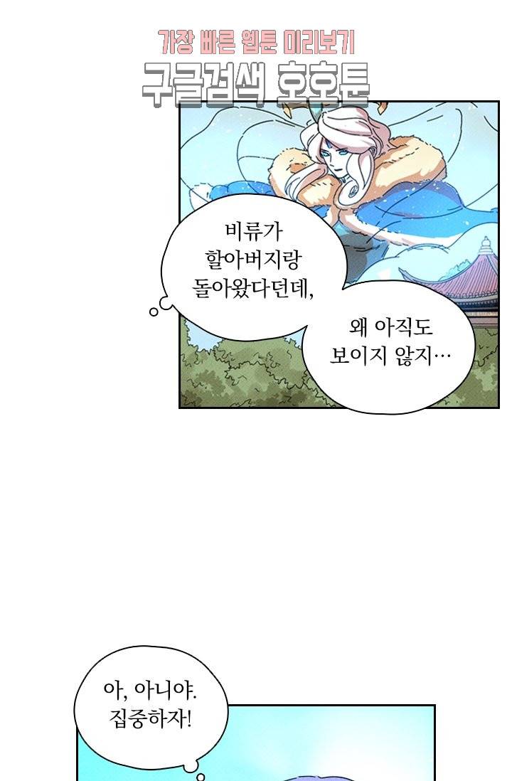 요신기 280화 39