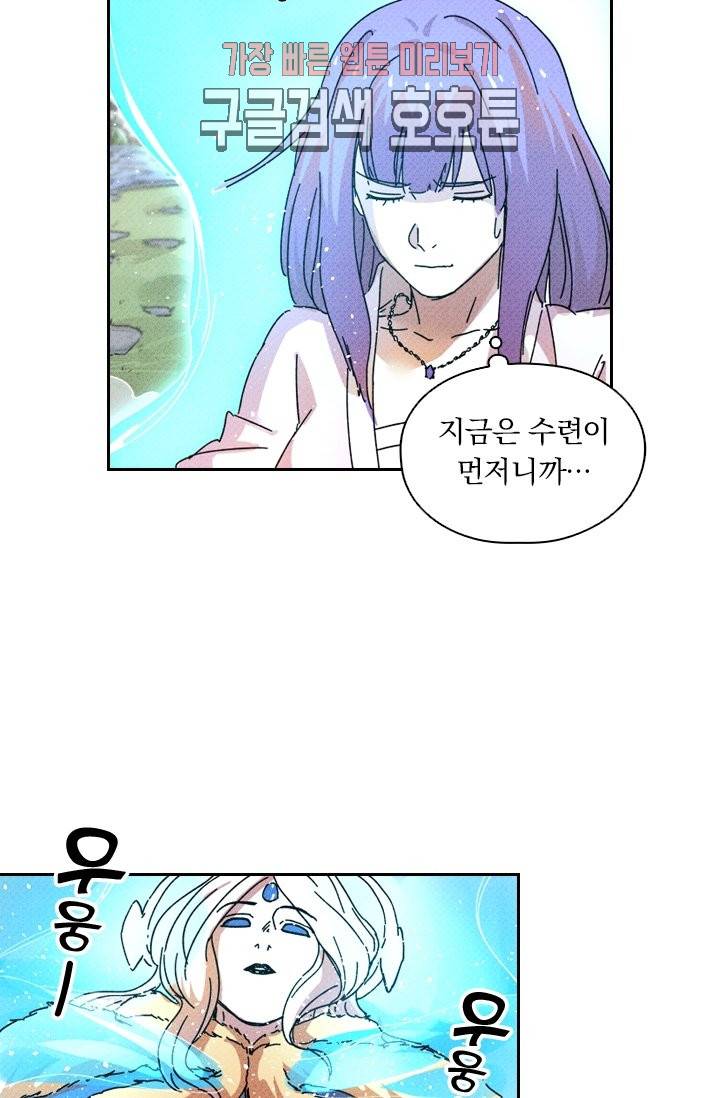 요신기 280화 40
