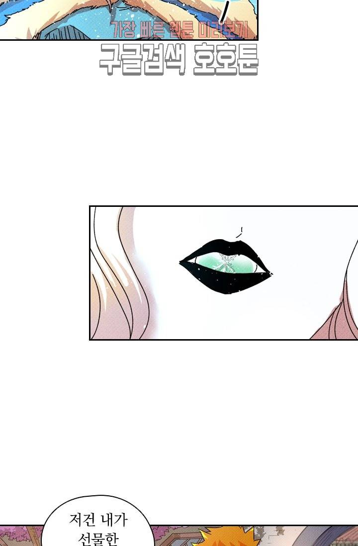 요신기 280화 41