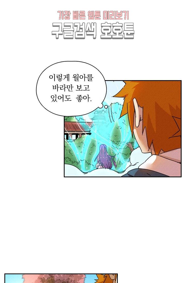 요신기 280화 43