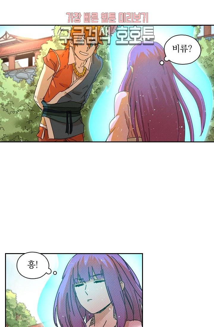 요신기 280화 46