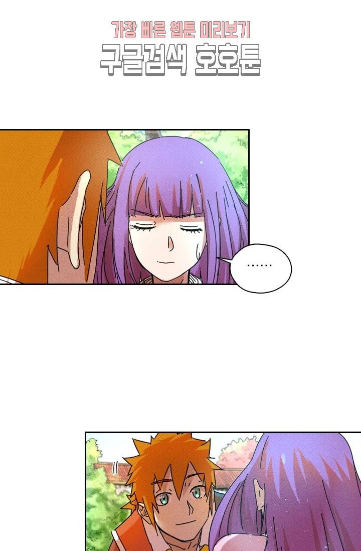 요신기 280화 49
