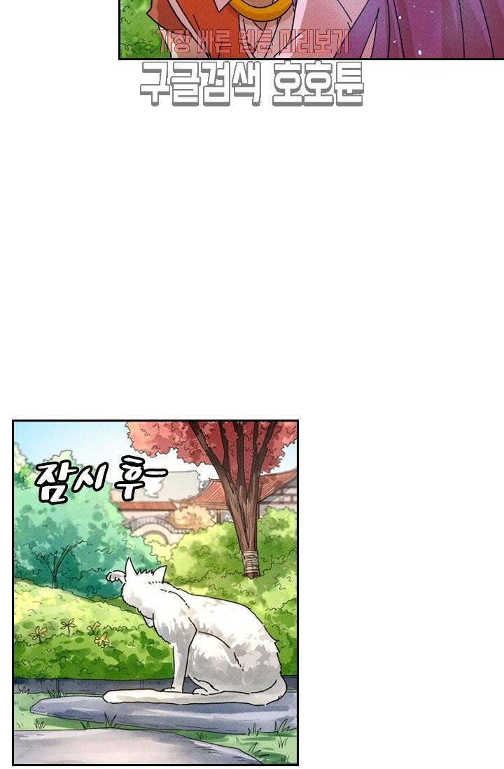 요신기 280화 50