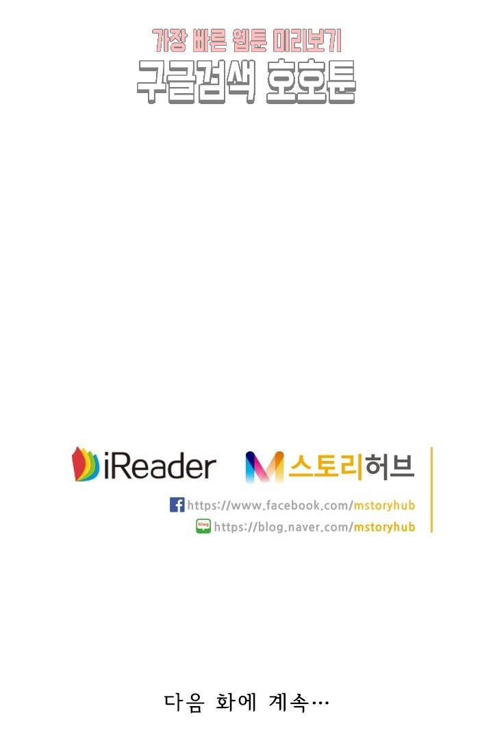 요신기 280화 52