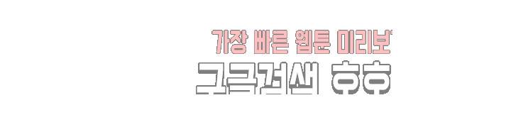 요신기 280화 53