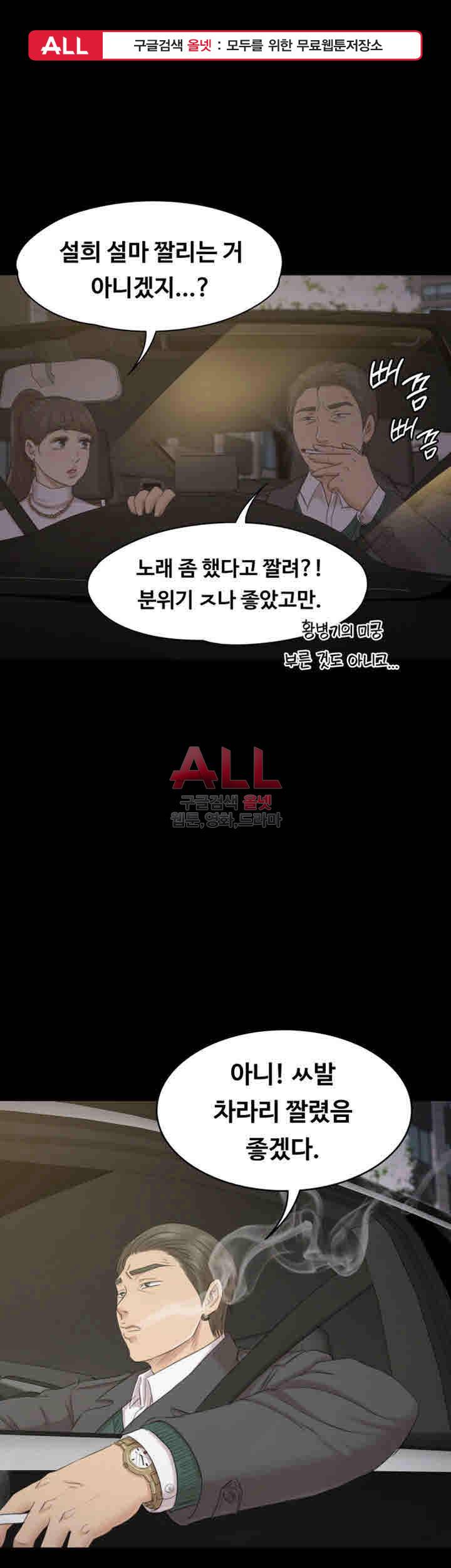 도우미 70화 1