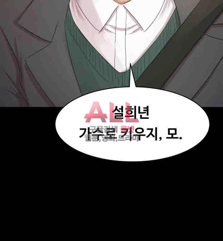 도우미 70화 3