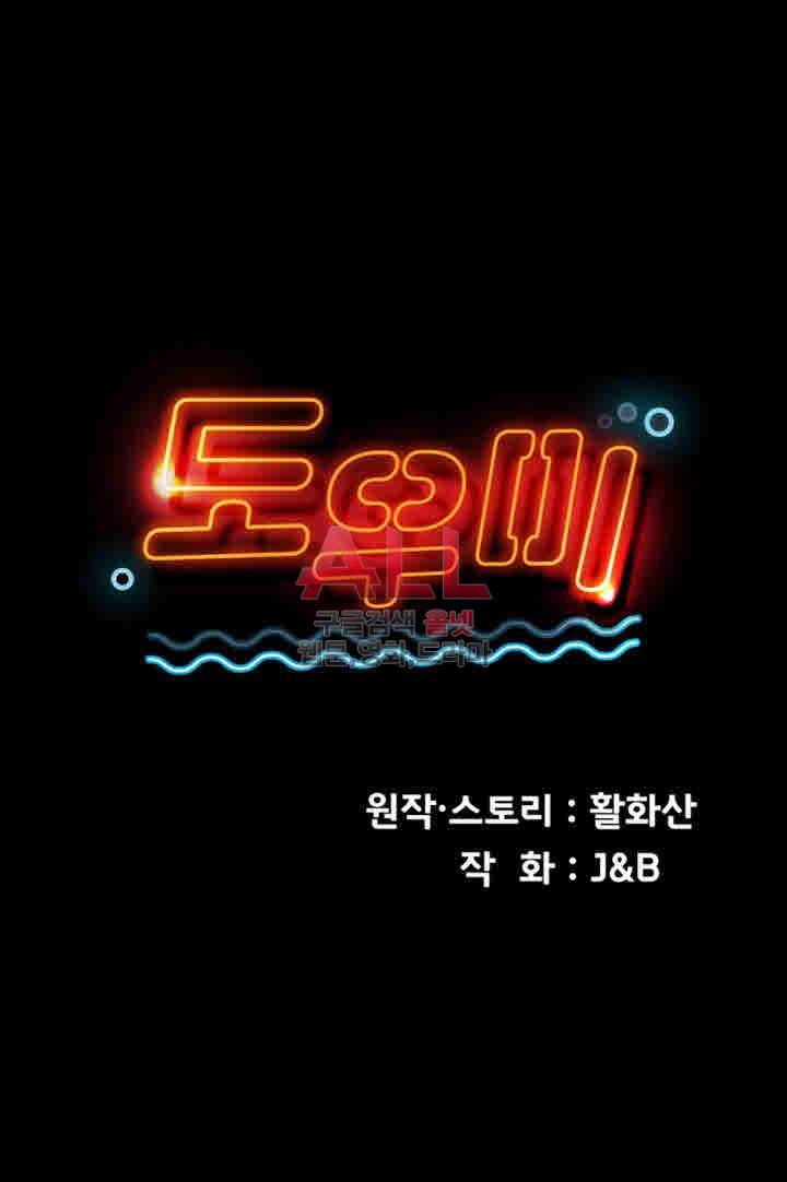 도우미 70화 4