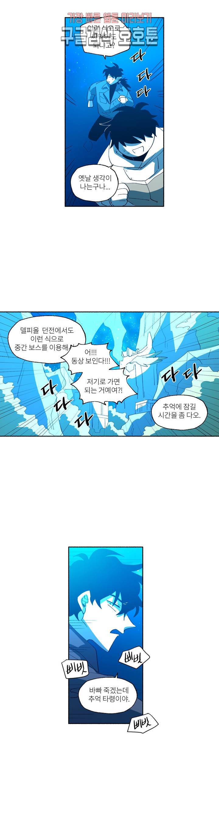 롤플레잉겜만화 162화 3부 72화 3