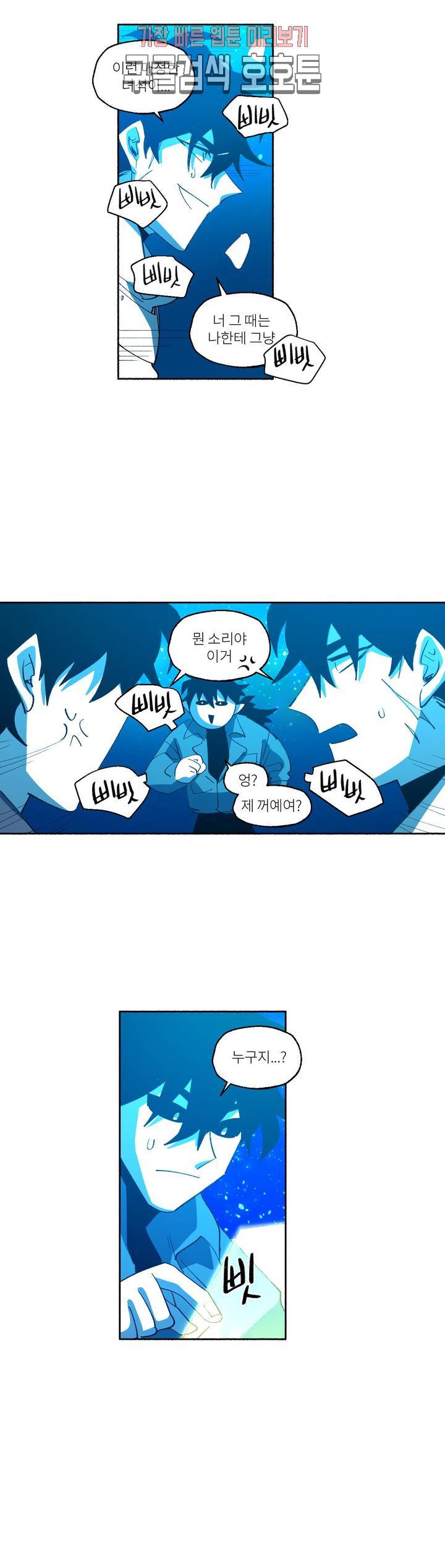 롤플레잉겜만화 162화 3부 72화 4
