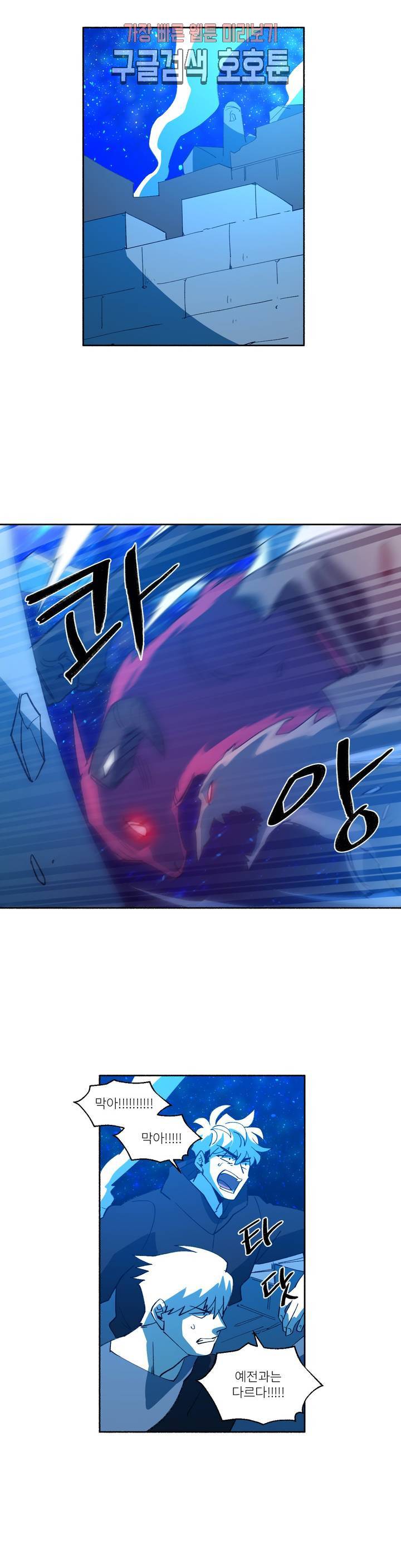 롤플레잉겜만화 162화 3부 72화 5