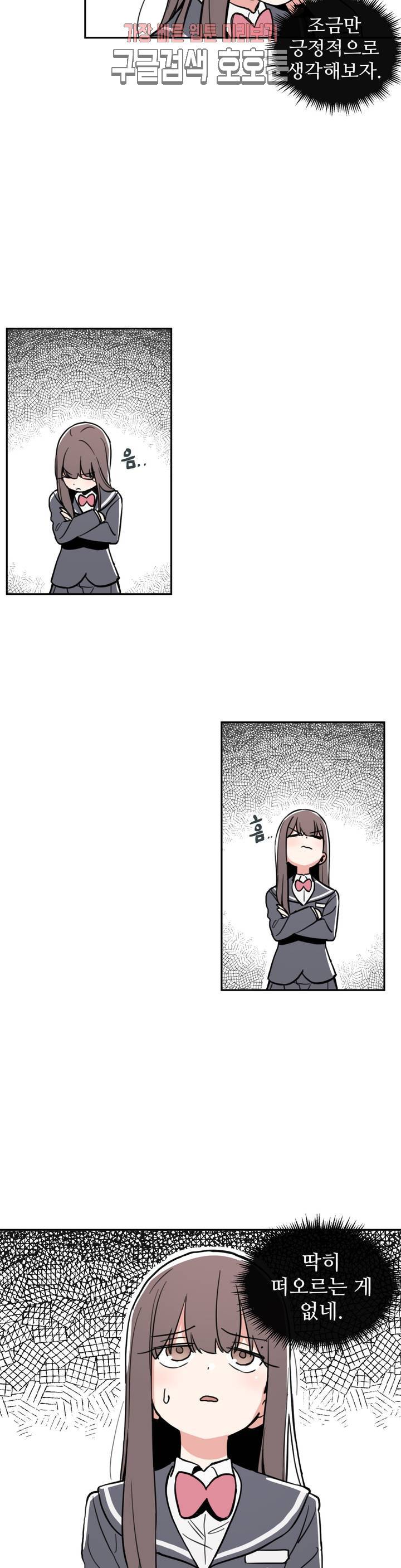 별과 하나의 시 43화 3