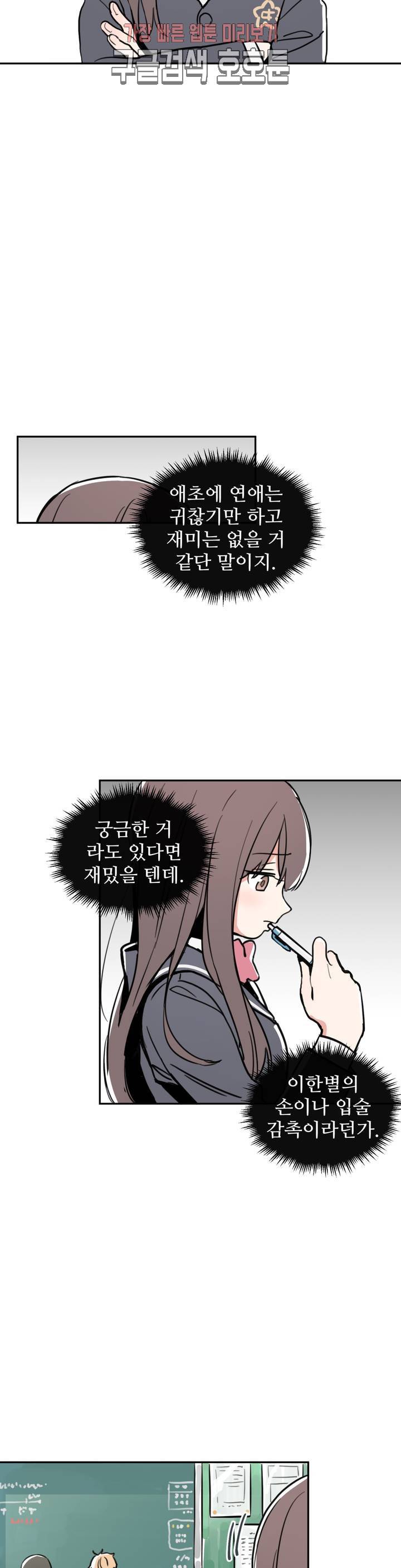 별과 하나의 시 43화 4
