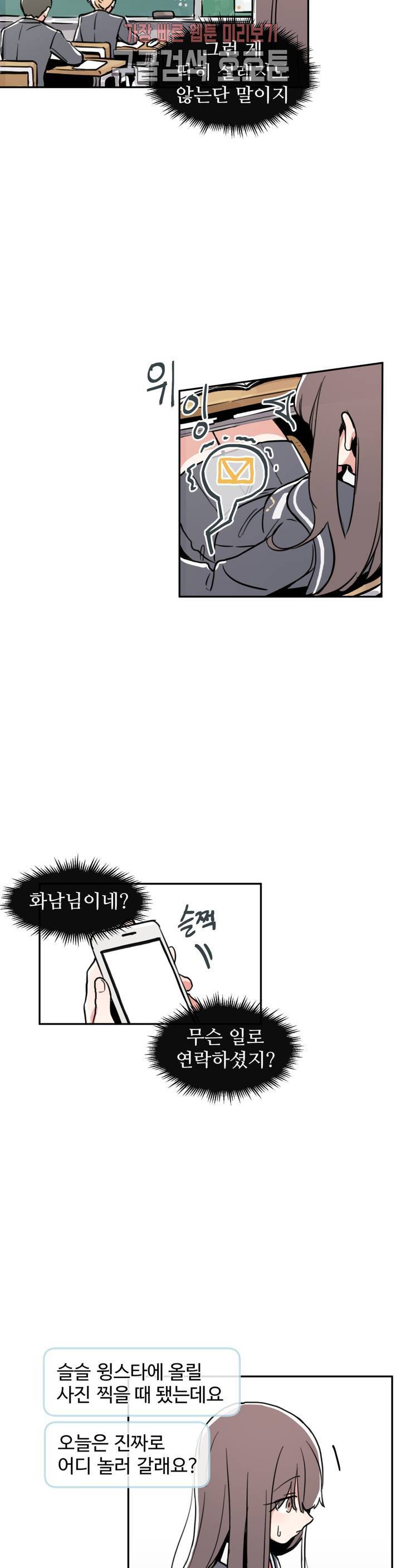 별과 하나의 시 43화 5