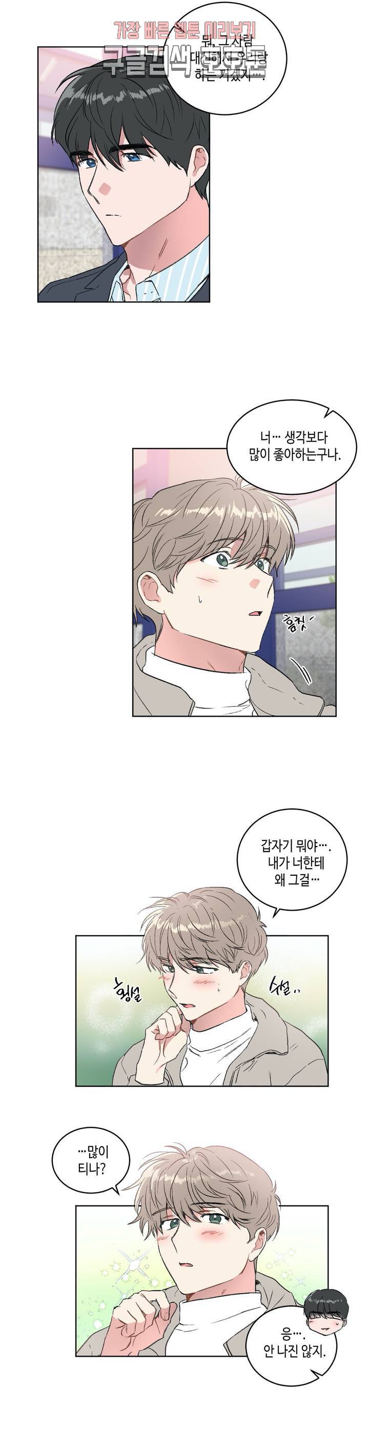 특별강의 17화 3