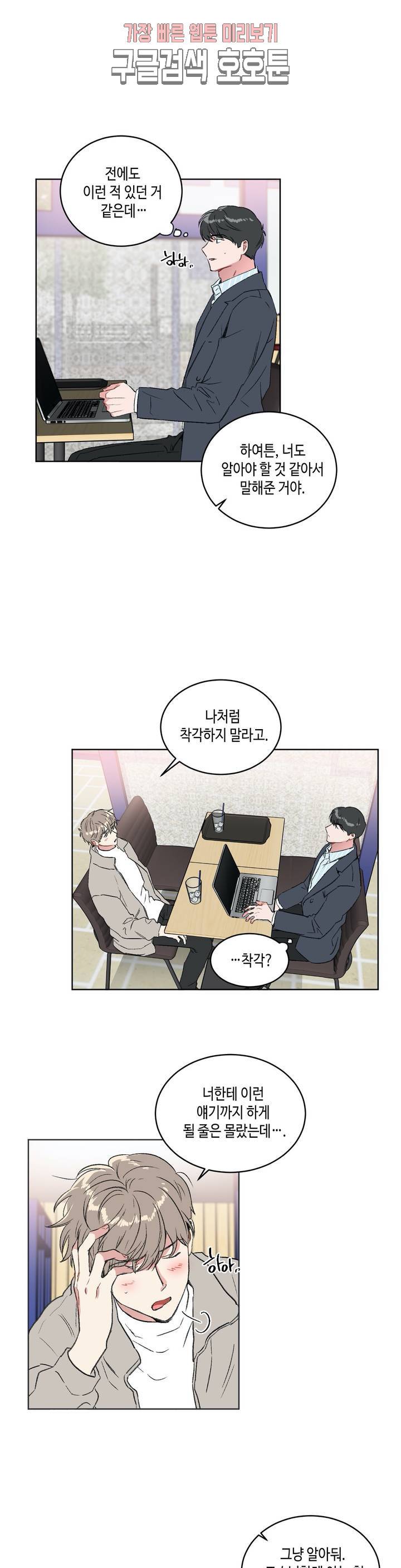 특별강의 17화 4