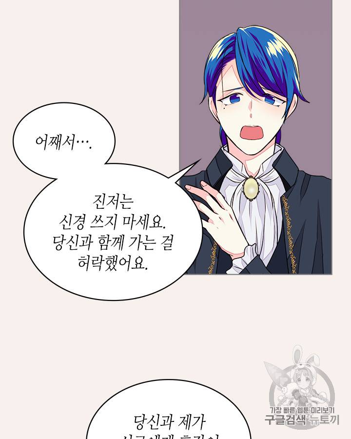 악역이 베푸는 미덕 6화 9