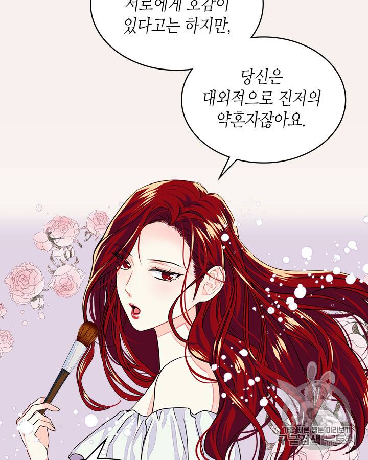 악역이 베푸는 미덕 6화 10
