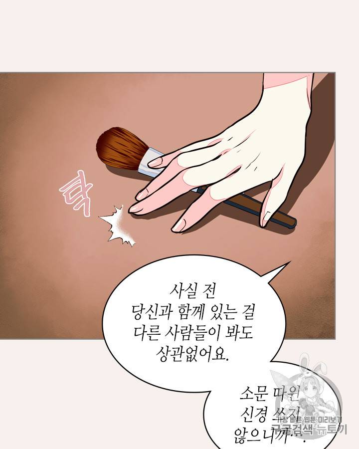 악역이 베푸는 미덕 6화 12