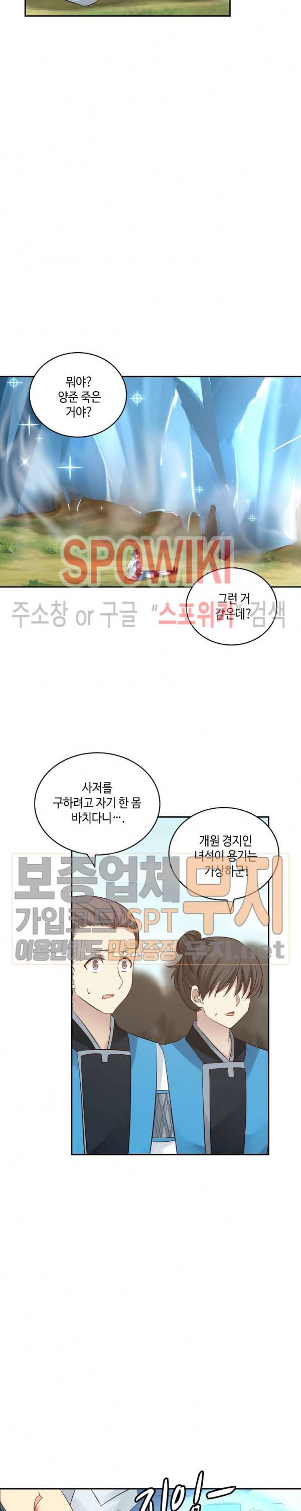 무련전봉 79화 4