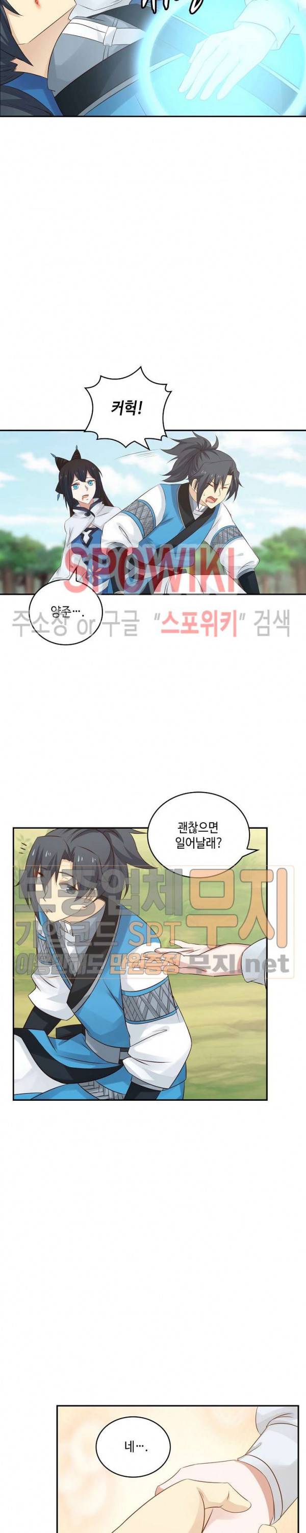 무련전봉 79화 5