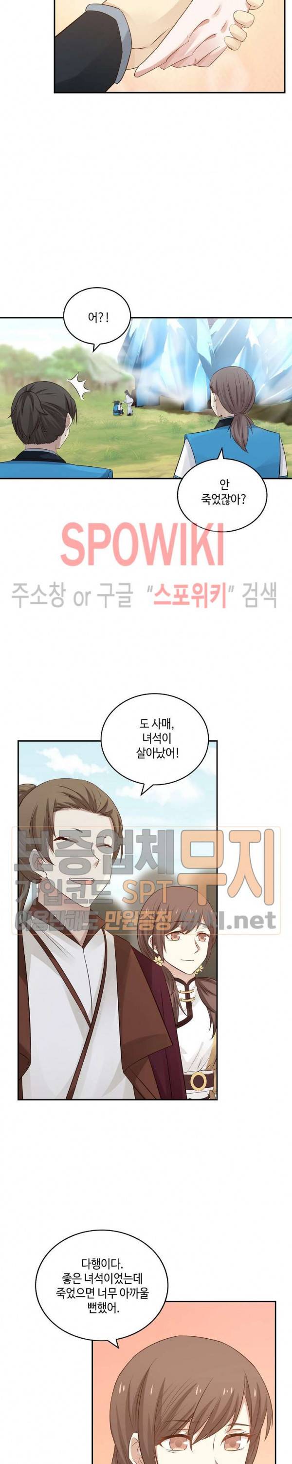 무련전봉 79화 6